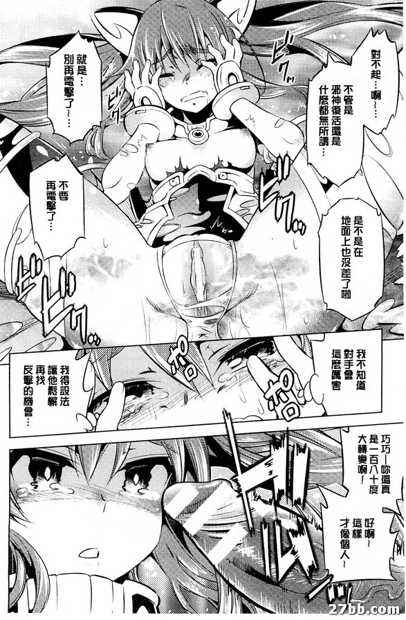 魔法少女真樹奈海魔的亂舞