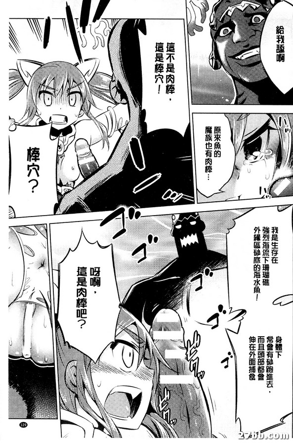 魔法少女真樹奈海魔的亂舞