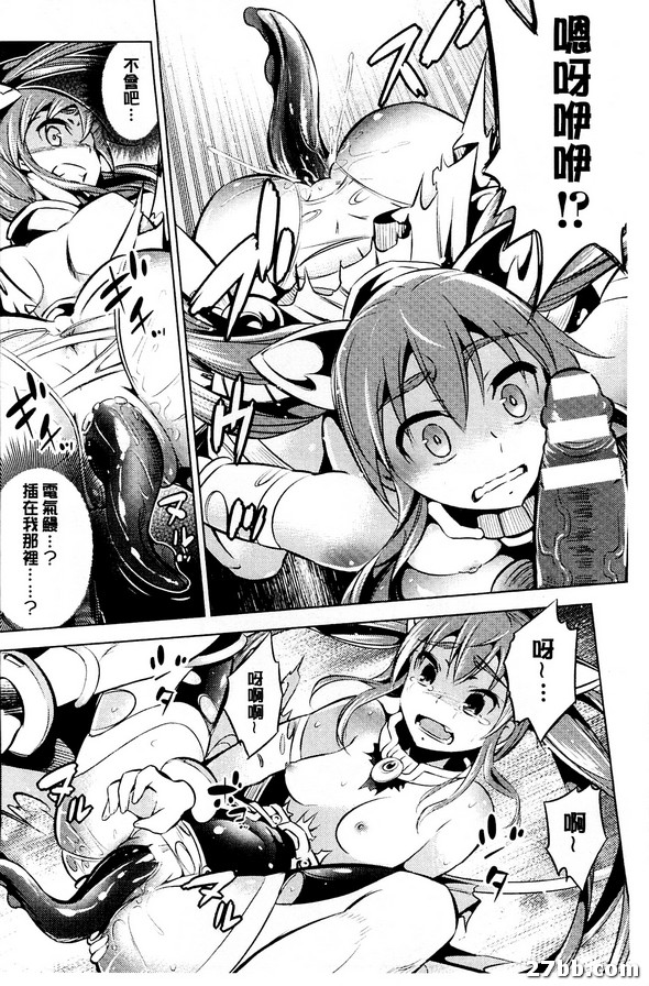 魔法少女真樹奈海魔的亂舞