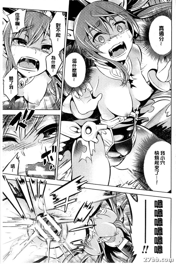 魔法少女真樹奈海魔的亂舞