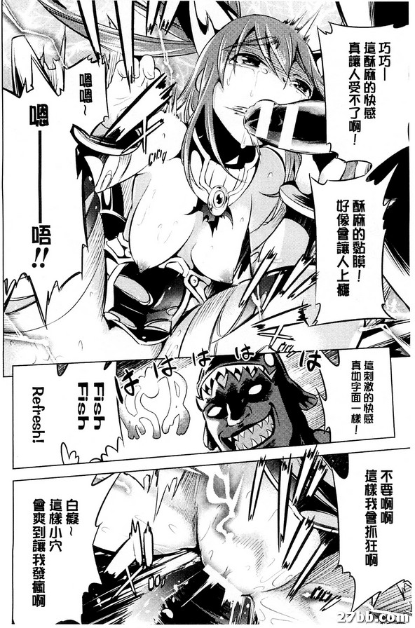 魔法少女真樹奈海魔的亂舞