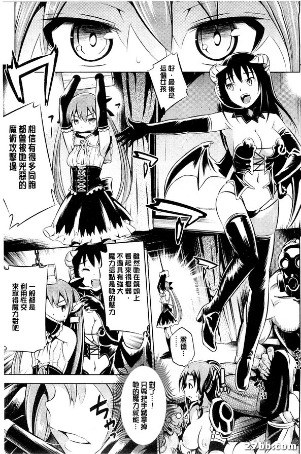 歡迎來到魔界拍賣場
