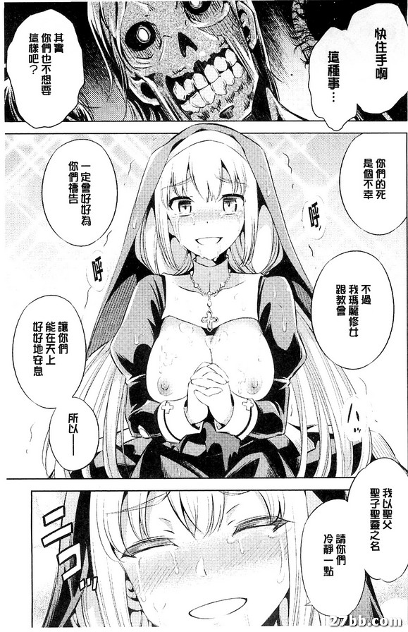 沙灘的羅莎裡歐