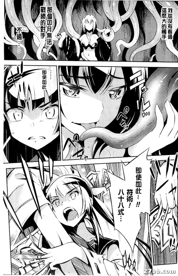 退魔的姊妹