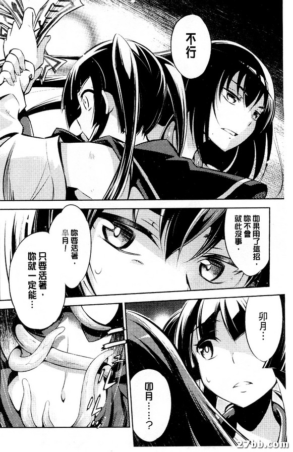 退魔的姊妹