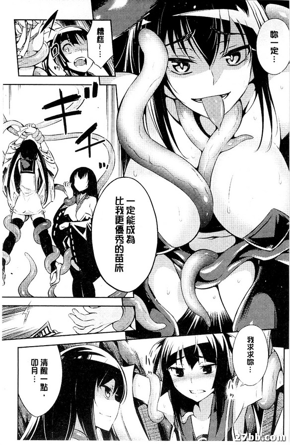 退魔的姊妹