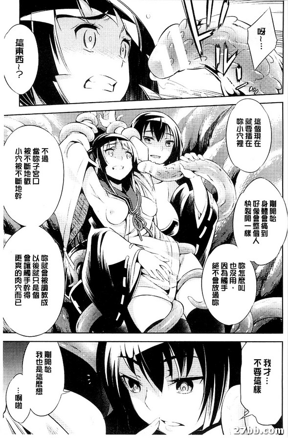 退魔的姊妹