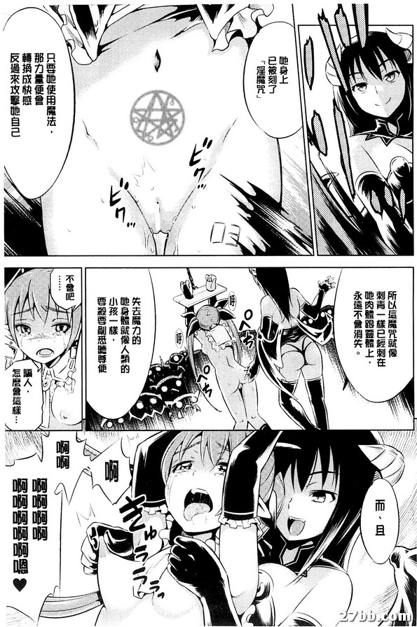 歡迎來到魔界拍賣場
