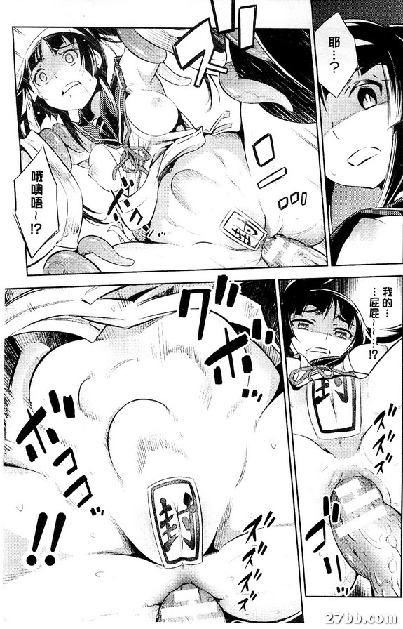 退魔的姊妹