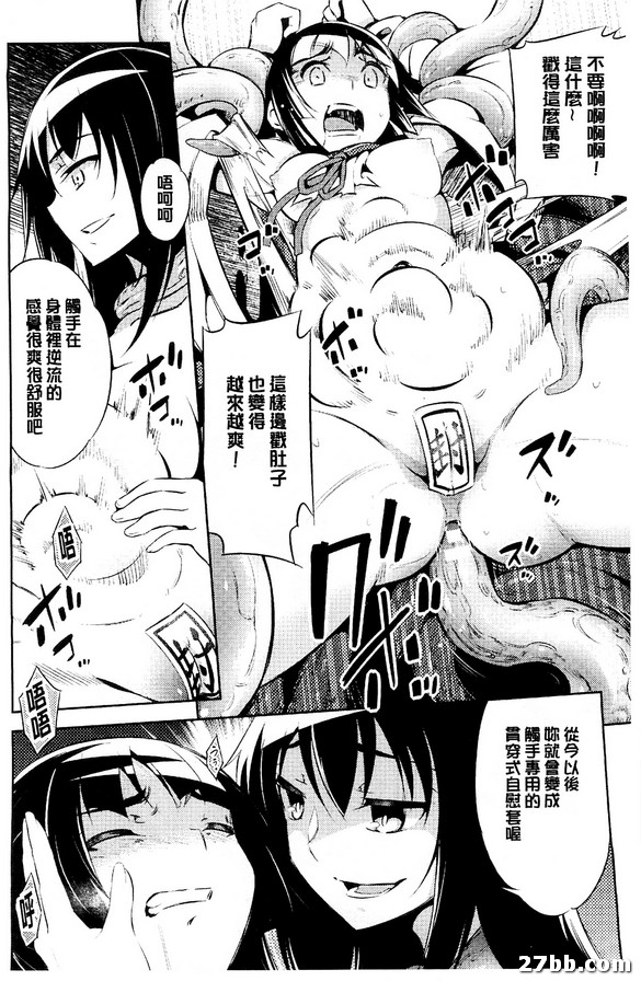 退魔的姊妹
