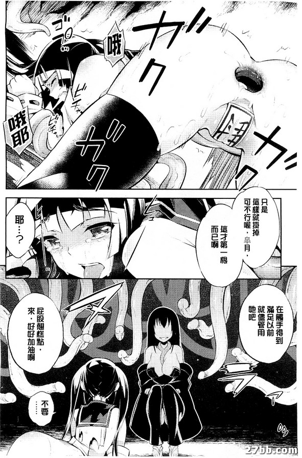 退魔的姊妹