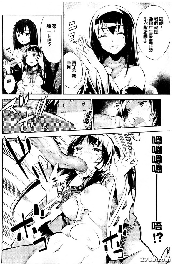 退魔的姊妹