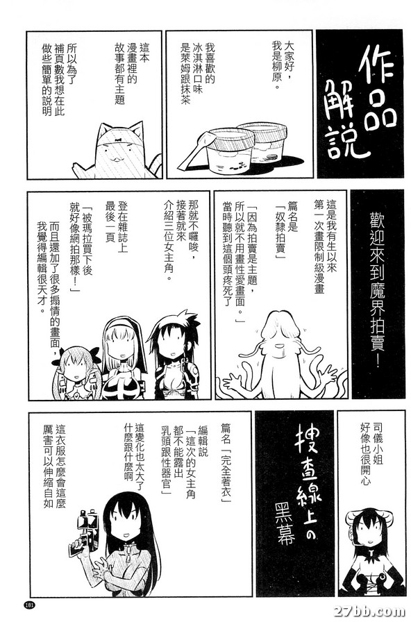 作品解說