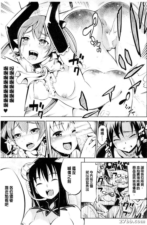 歡迎來到魔界拍賣場