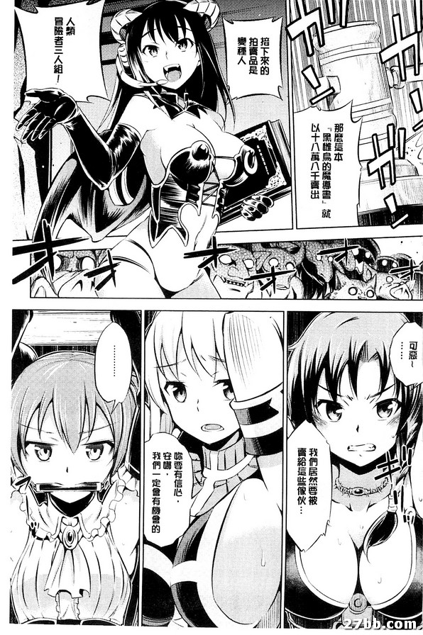 歡迎來到魔界拍賣場