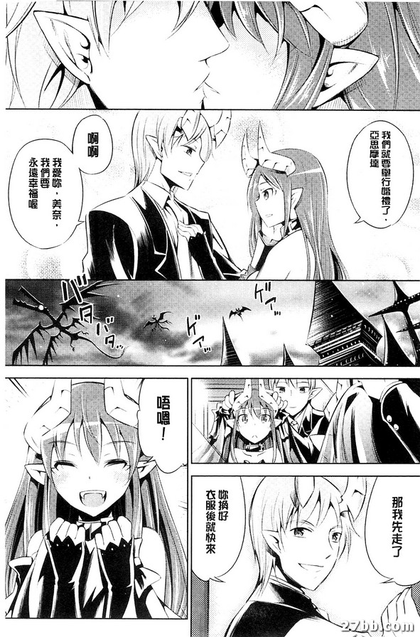 惡魔顏色的智力