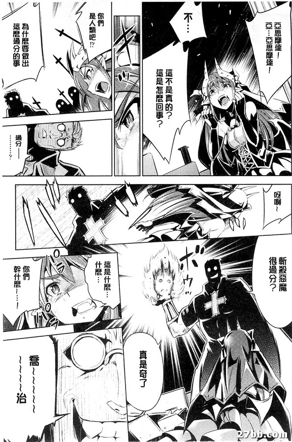 惡魔顏色的智力