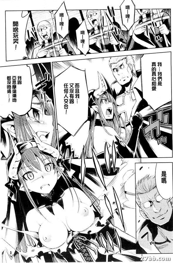 惡魔顏色的智力