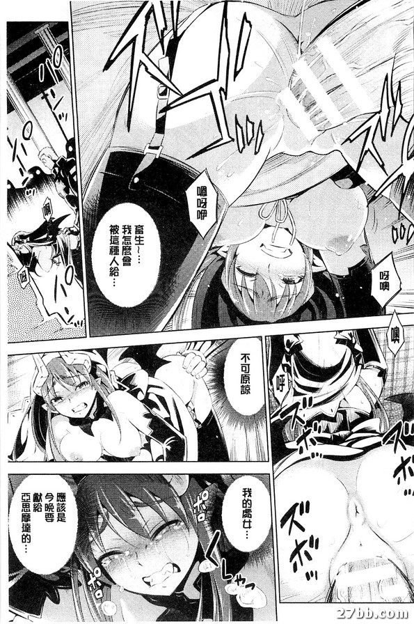 惡魔顏色的智力