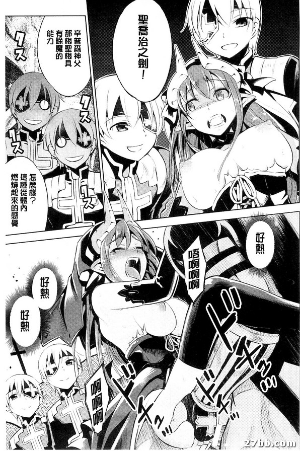 惡魔顏色的智力