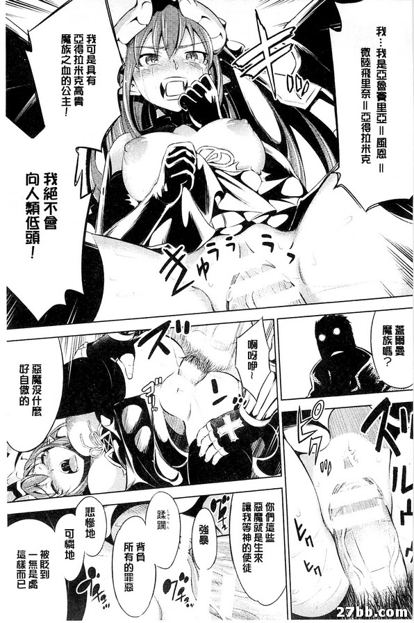 惡魔顏色的智力