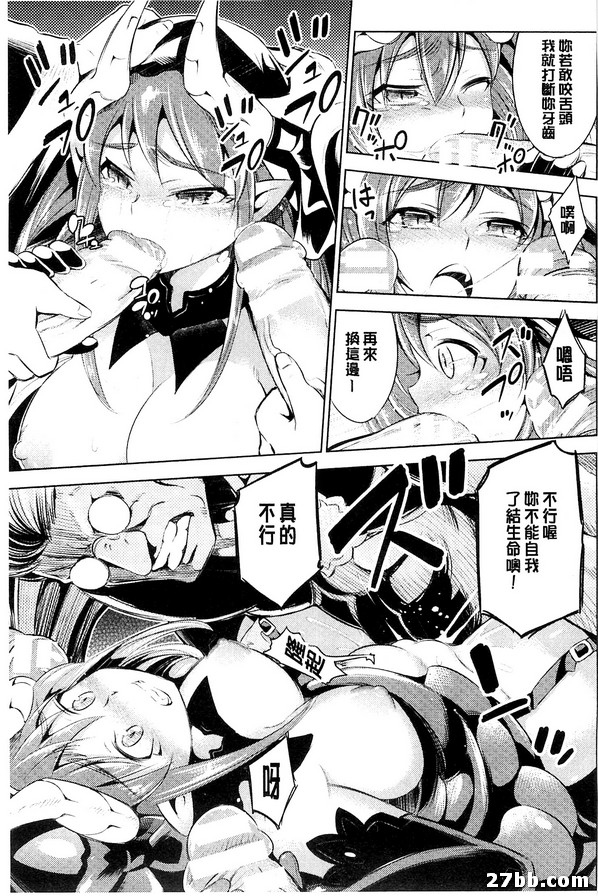 惡魔顏色的智力