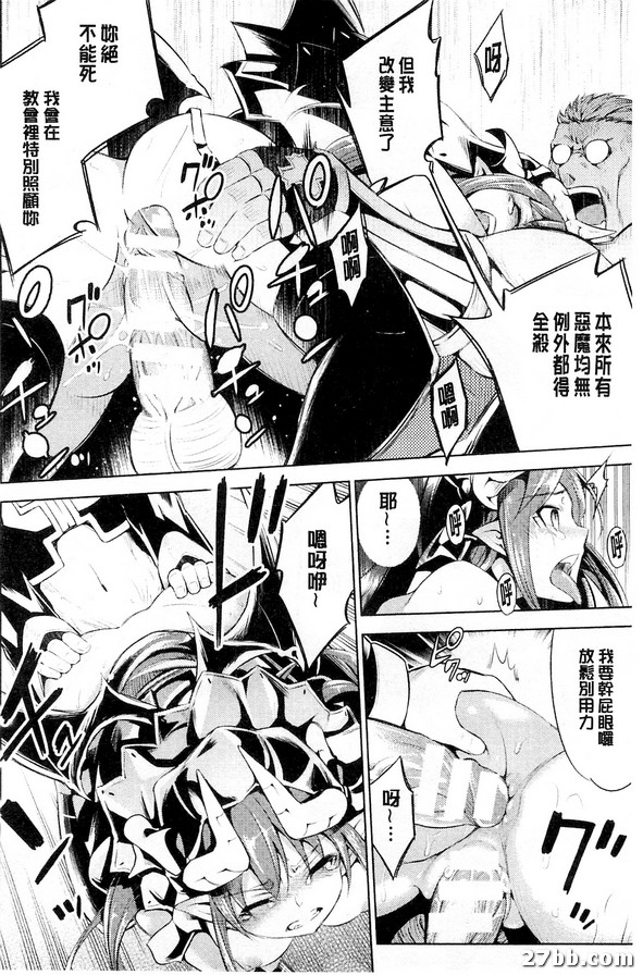 惡魔顏色的智力