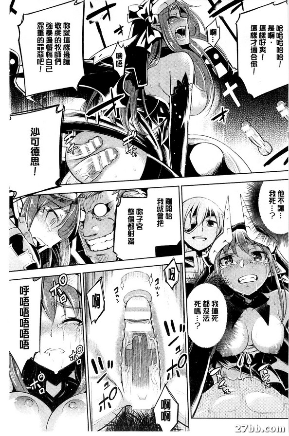 惡魔顏色的智力