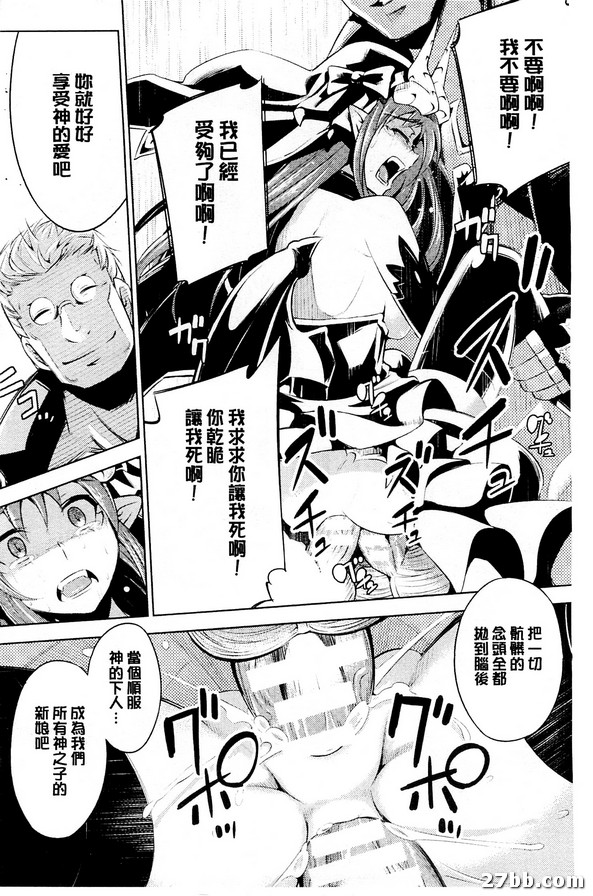 惡魔顏色的智力