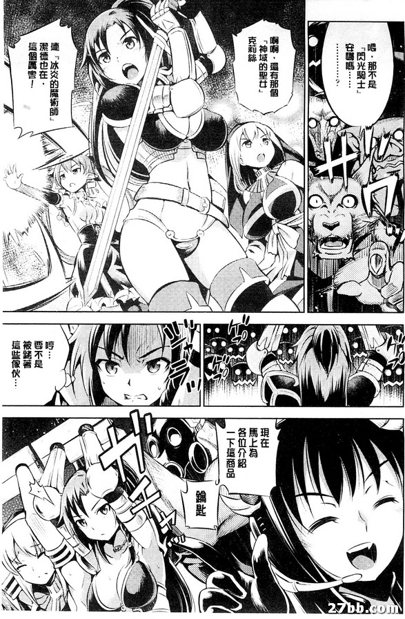歡迎來到魔界拍賣場