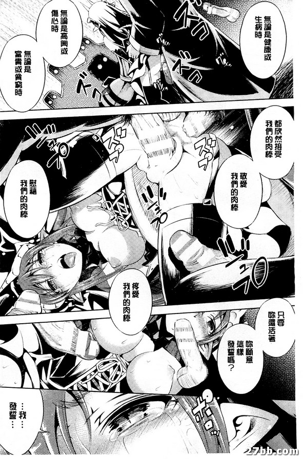 惡魔顏色的智力