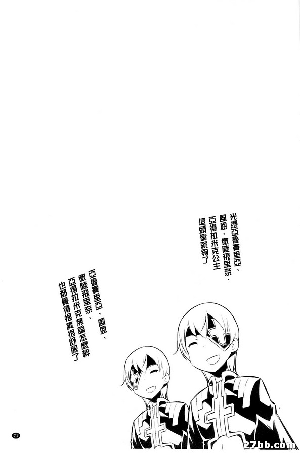 惡魔顏色的智力