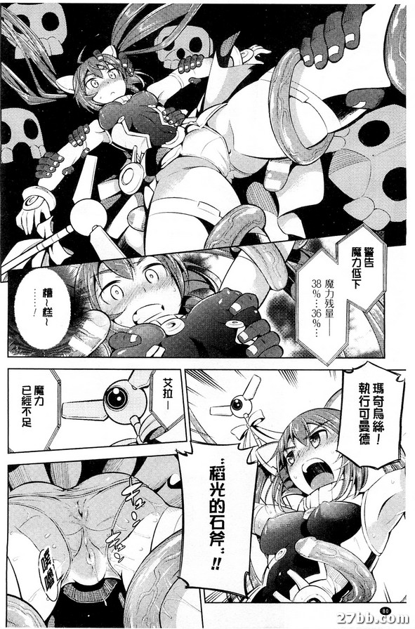 魔法少女真樹奈