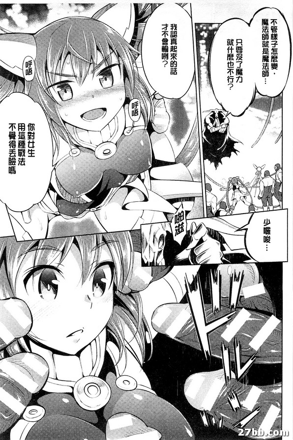 魔法少女真樹奈