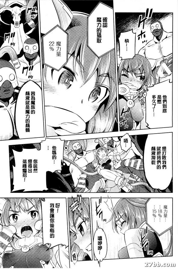 魔法少女真樹奈