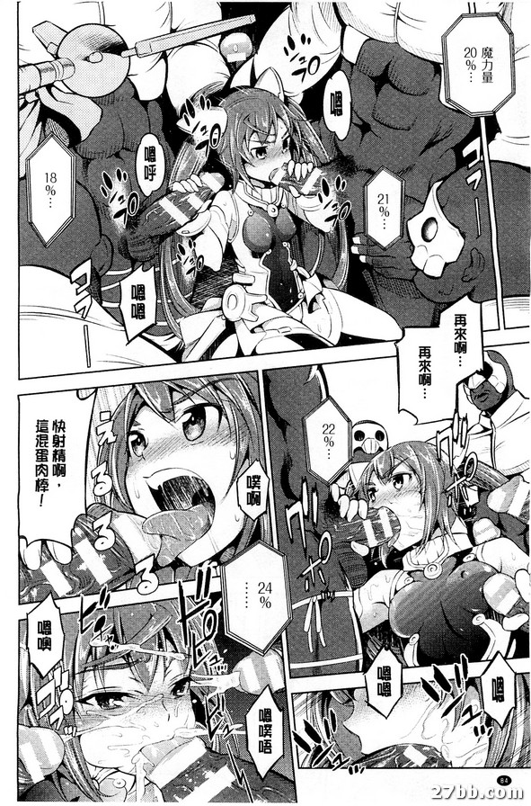 魔法少女真樹奈