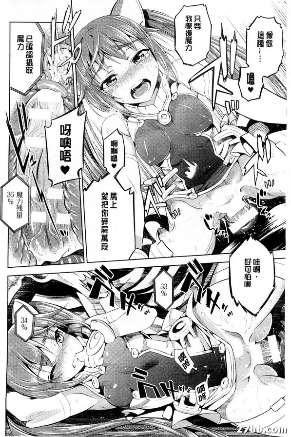 魔法少女真樹奈