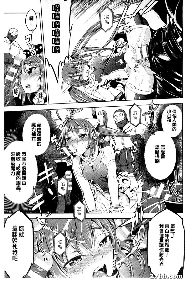 魔法少女真樹奈