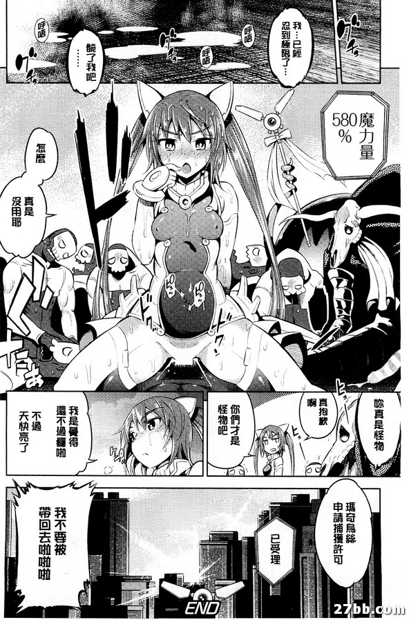 魔法少女真樹奈