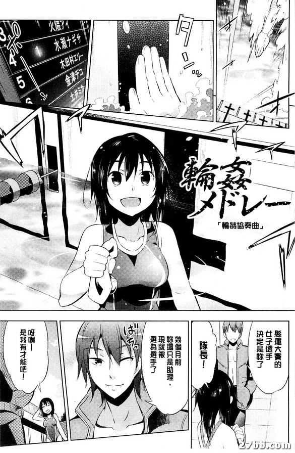 輪姦協奏曲