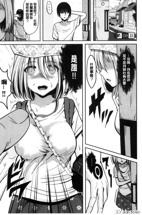 第8集