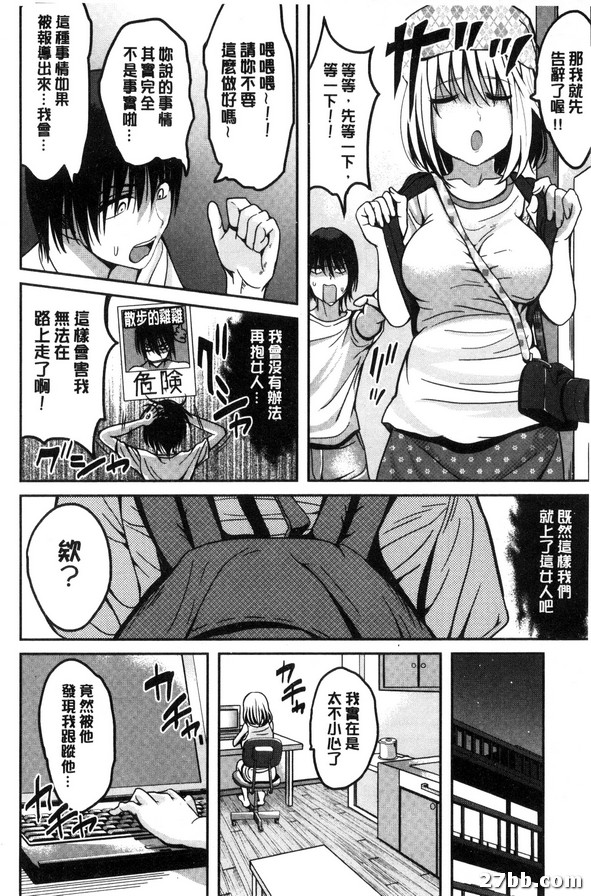 第8集