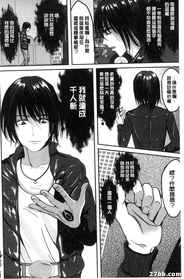 第8集