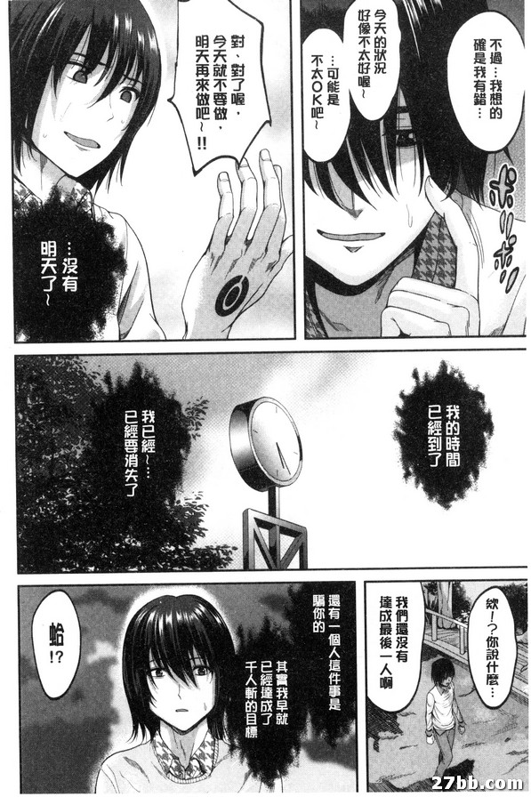 最後一集