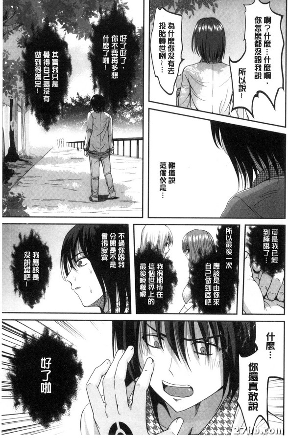 最後一集