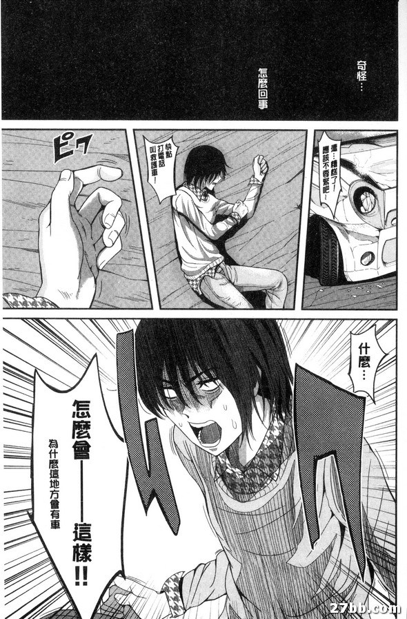 最後一集