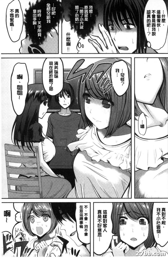 第3集