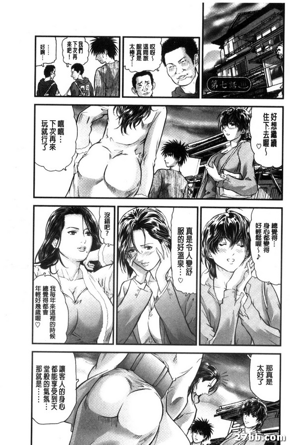 第7集