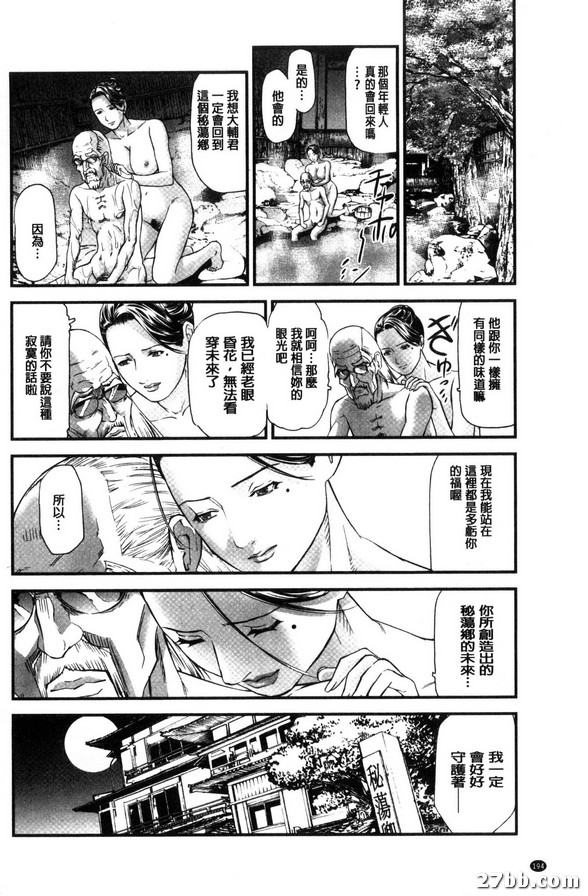 第8集