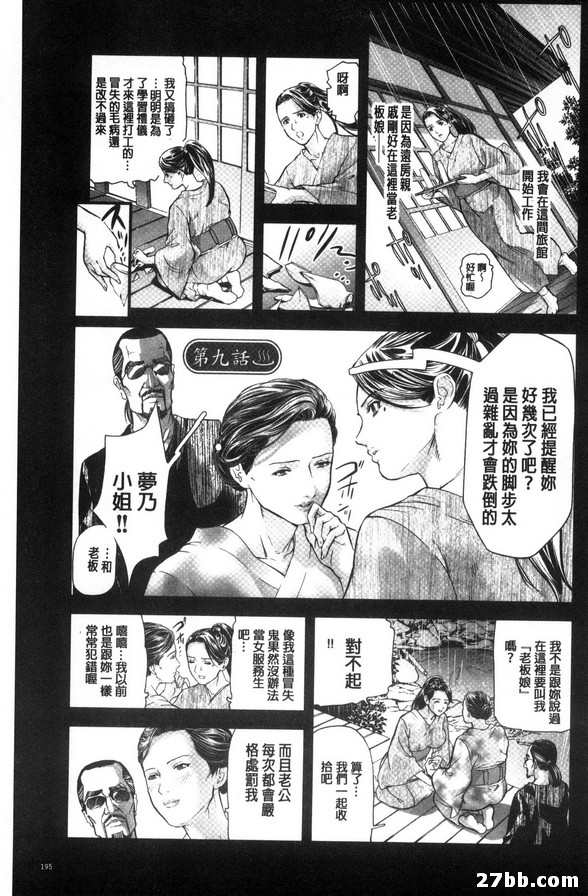 第9集
